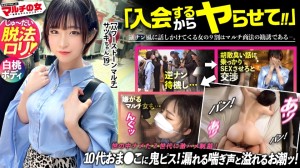 300MIUM-994 脱法ロリ【白桃ヒップ×もっちり美乳】純真無垢そうなちいかわ女の子が「エジプトでしか採れな