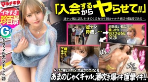 300MIUM-1023 ムチぎゃる激イキ珍百景！【乳も尻も大迫力】「お兄さん雰囲気あるからフォロワーめっちゃい