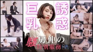 骚中介的特殊服务的!