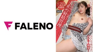 406FTHT-158-C 【この童貞がっ！】逆セクハラで手コキ·フェラ寸止め射精管理♪手マンで潮吹き散らかし！