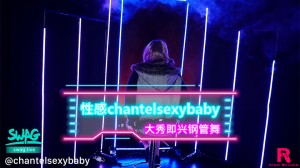 性感的即兴钢管舞的!