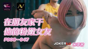 FSOG-047在朋友家干他的粉嫩女友-口罩醬。