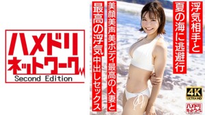 328HMDNV-694 【清楚女子アナ系】夏○三○似のショートカット若妻27歳 浮気相手と夏の海に逃避行 美顔