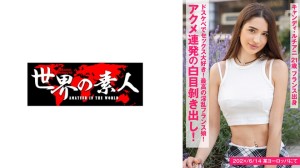 361SEKAO-181 キャンディ·ルチアニ from フランス