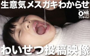 393OTIM-219 生意気メスガキわからせ わい●つ投稿映像 かれん