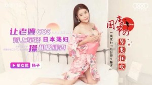 让老婆COS 穿上军装操和服淫妻-杨子的...