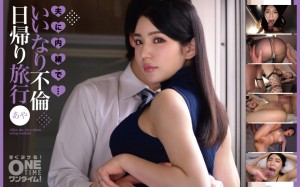 393OTIM-411 夫に内緒で···いいなり不倫日帰り旅行 あや