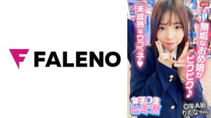 406FTHT-122 【清楚系の無垢なオメ娘は身体を震わせ逝きまくる！】激ピストンで未成熟なウブっ娘にデカチン