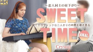 Kin8tengoku 3958 金髪天国 SWEET TIME 甘くエロティックな二人きりの時間を覗き見る Crystal