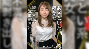 420SEF-006 NANAMIN(26) 素人ホイホイ·素人·ハメ撮り·ドキュメンタリー·コスプレ·巨乳·美