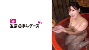 490FAN-202 不倫妻と露天風呂でランデブー