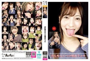 EVIS-573 淫乱痴女のベロ唾液手コキ