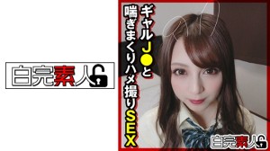 494SIKA-296 ギャルJ○と喘ぎまくりハメ撮りSEX