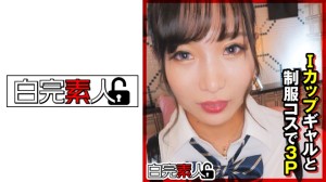 494SIKA-312 Iカップギャルと制服コスで3P