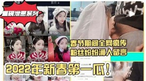 2022年春节期间的瓜