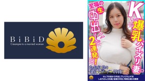 522DHT-0698 Kカップ爆乳パイズリのファーストクラス奥様 しおりさん28歳