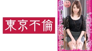 525DHT-0834 ヤリコン参加で発情しちゃったご無沙汰な人妻に串刺し3P連続中出し 香奈さん28歳