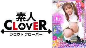 529STCV-304 万年発情期のうさぎ系女子が種付け交尾！柔肌マシュマロ美巨乳で優しく…そして激しく包み込む