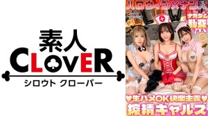 529STCV-388 どちゃエロWナースに搾り取られるッ！！ビジュ最強な発情盛りメス2人とハロウィンコスプレ4