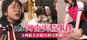 独家河南实验高中事件