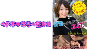 544IDJS-093 ミキ(20) 【JD】【パイパン】【中出し】