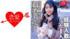 546EROFC-088 素人女子大生【限定】ヒメちゃん22歳 経験人数1人の超ウブ娘と初対面で即SEX！清楚系