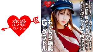 546EROFC-082 もっちり爆乳GcupグラドルS(22) 社長の愛人として●教された肉感エロボディ。欲求