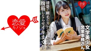 546EROFC-094 文学美少女 清楚で剛毛なスレンダーボディが腹筋しならせイキまくり ハメ撮り映像流出