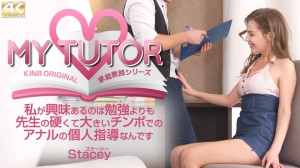 Kin8tengoku 4012 金髪天国 MY TUTOR 家庭教師シリーズ 私が興味があるのは勉強よりも先生の・・ Stacey