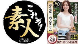 558KRS-252 浮気盛りの人妻さん じんわり滲む浮気心 隠れヤリマン奧さん 14