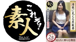 558KRS-246 清楚に見える黒髪妻 実は浮気性だったりする···