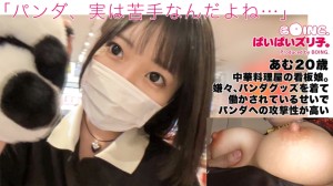 563PPZ-028 【Hカップあむギャ最高峰】ノーブラ、中華街、パイズリ、チャイボーグ。【ぱいぱいズリ子。】