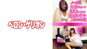 594PRGO-272 ノーブラ乳首ポッチで誘惑してくる欲求不満なご近所さん 01