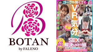 700VOBB-015 【BEST！】【POV特化】＜結果なんでもSEXで解決しちゃう娘となし崩しに即ハメ貞操観