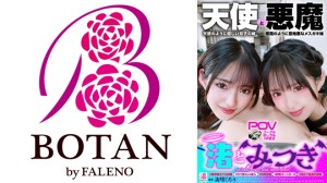 700VOTAN-049 『渚とみつき』無限射精な天使と射精管理な悪魔の双子 ＃無限射精な白い天使＃限界超えても