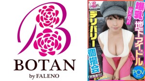 700VOTAN-061 【爆乳地下アイドルデリバリー個撮会(時間厳守)】POV特化 推しの地下爆乳アイドルデリ