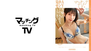 719MAG-044 AV女優のホントのSEX見せて下さい