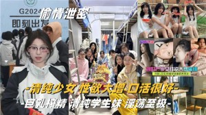 清纯少女性欲大增口活很好