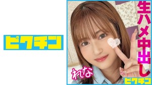 727PCHN-099 騎乗位がエロ過ぎるふわふわボディJ○と中出しSEX