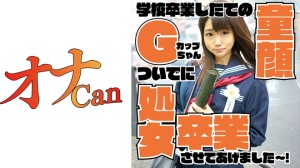 730DMTP-022 Gカップ童顔処女卒業