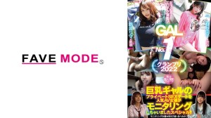 734FMDL-012 女子必見！エロテク満載？ GAL No.1 グランプリ2022 巨乳ギャルのプライベート