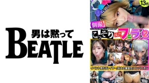 738KMKFX-002 ≪個撮≫こっそり流出フェラデータ2 13名 イベント売り子レイヤー 巨大企業受付 コン