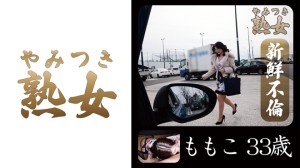 740YMTK-007 ももこ33歳 01