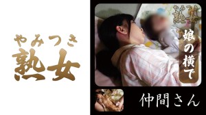 740YMTK-010 仲間さん 02