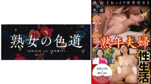 753JIM-015 愛し合う熟年夫婦の性生活 ねっとり密着情交