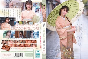 CAWD-866 京都室町 老舗呉服屋の娘塚本さや AV debut