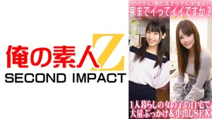 765ORECS-063 家までイってイイですか？1人暮らしの女の子の自宅で大量ぶっかけ＆中出しSEX，ののさん