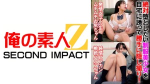 765ORECS-069 絶対堕としたい制服美少女を自宅に誘って勝手に隠し撮り！【発情女子校生ムチムチお尻ちゃん