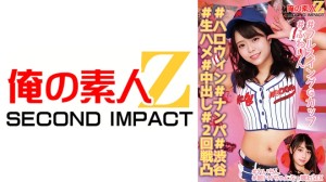 765ORECS-138 ＃ハロウィン＃ナンパ＃渋谷＃生ハメ＃中出し＃2回戦凸＃フルスイングGカップ＃ふわりん＃