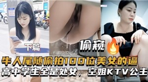 厕拍真实偷窥各种极品入厕尿尿下集